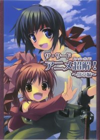 BUY NEW the third - 118174 Premium Anime Print Poster